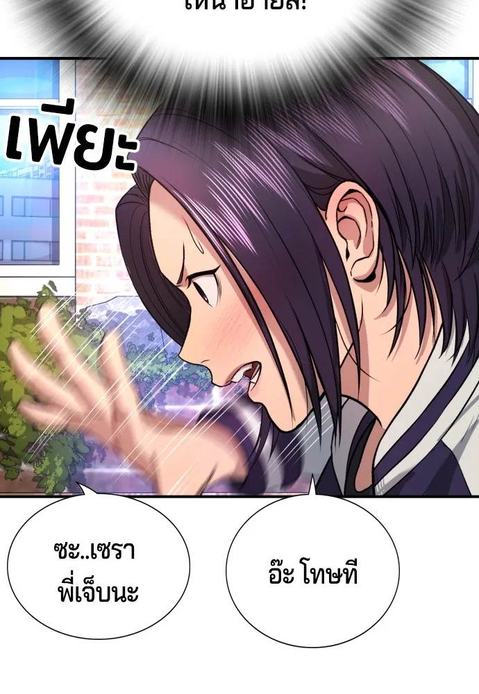 Gu Sera 2 148