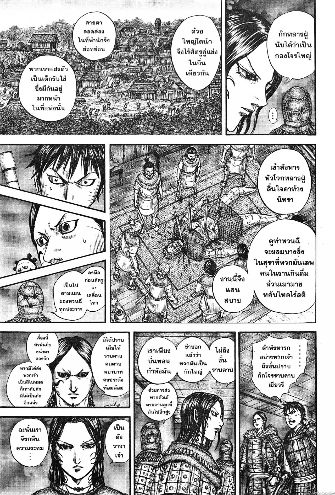 Kingdom 734 (13)
