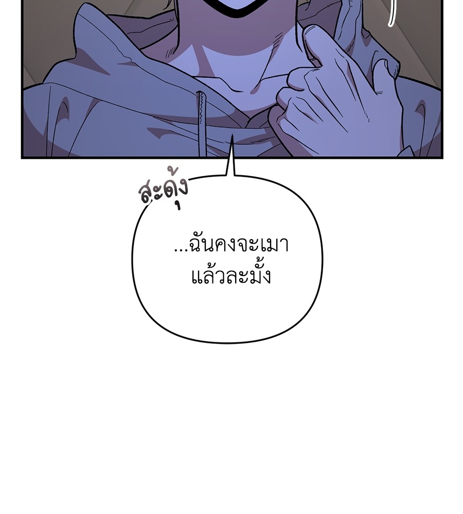 Childhood Friend Complex 19 (57)