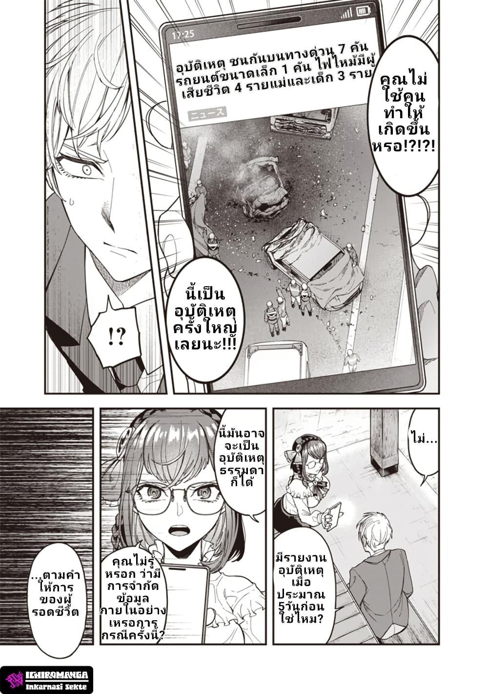Enkan no Emotions 2 17
