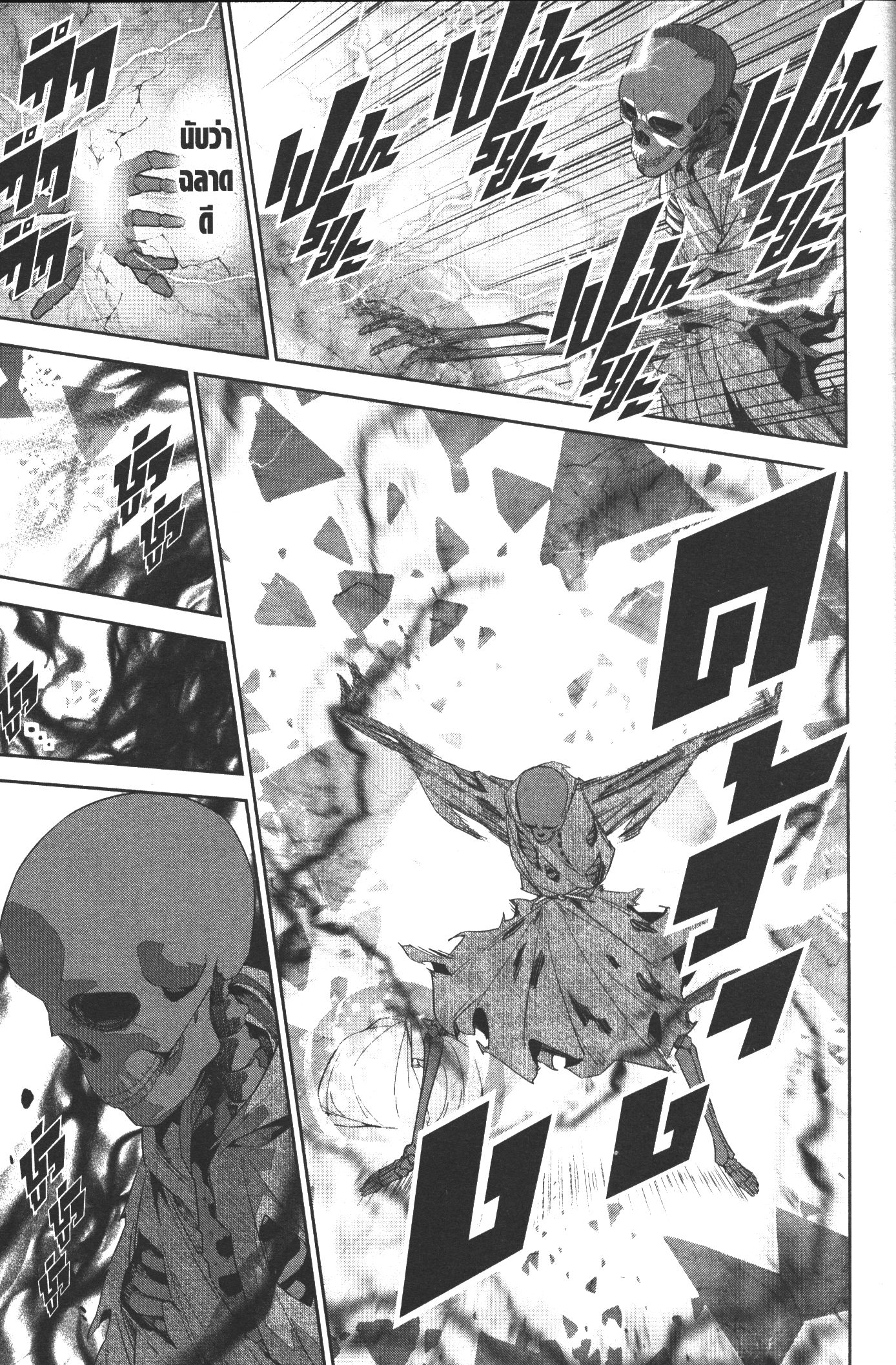 Shokei Sareta Kenja wa Lich ni Tensei Shite Shinryaku Sensou wo Hajimeru 2 (37)