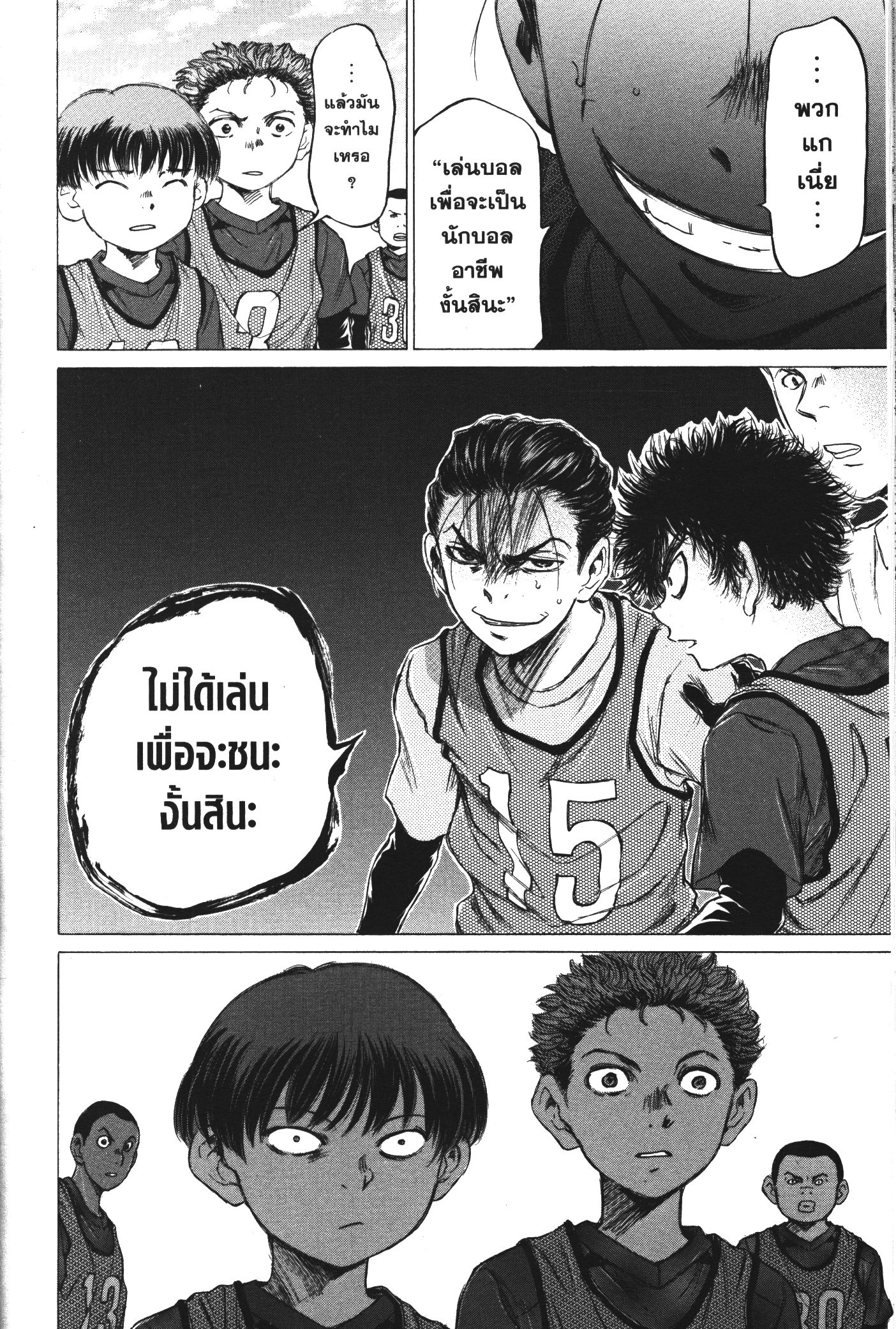 Ao Ashi แข้งเด็กหัวใจนักสู้ 91 (7)