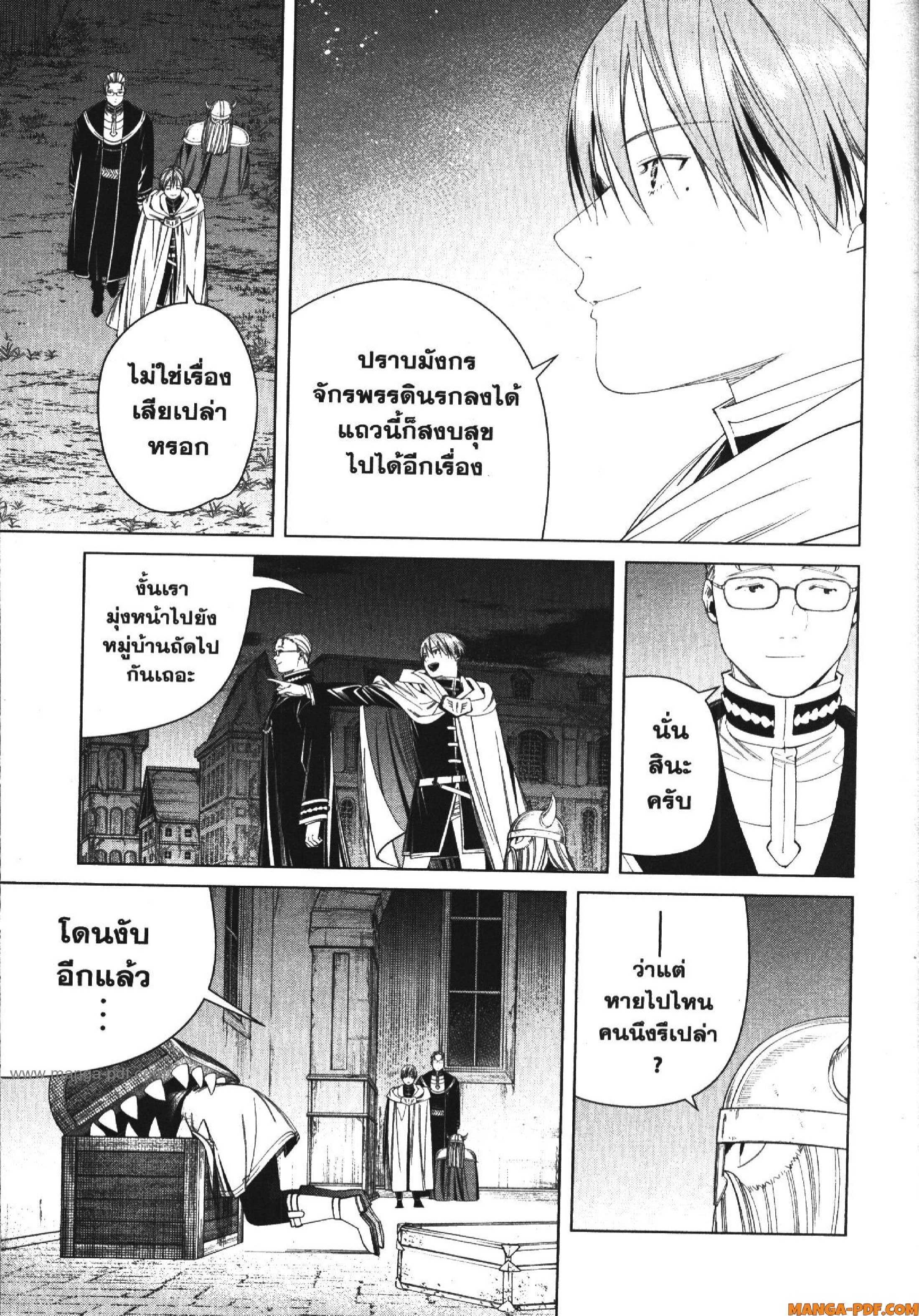 Sousou no Frieren 114 (3)