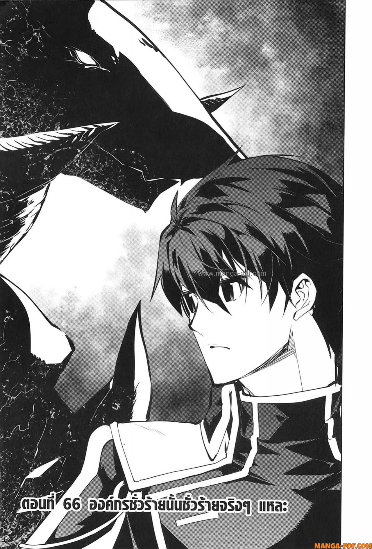 Tensei Kenja no Isekai Life 66 (1)