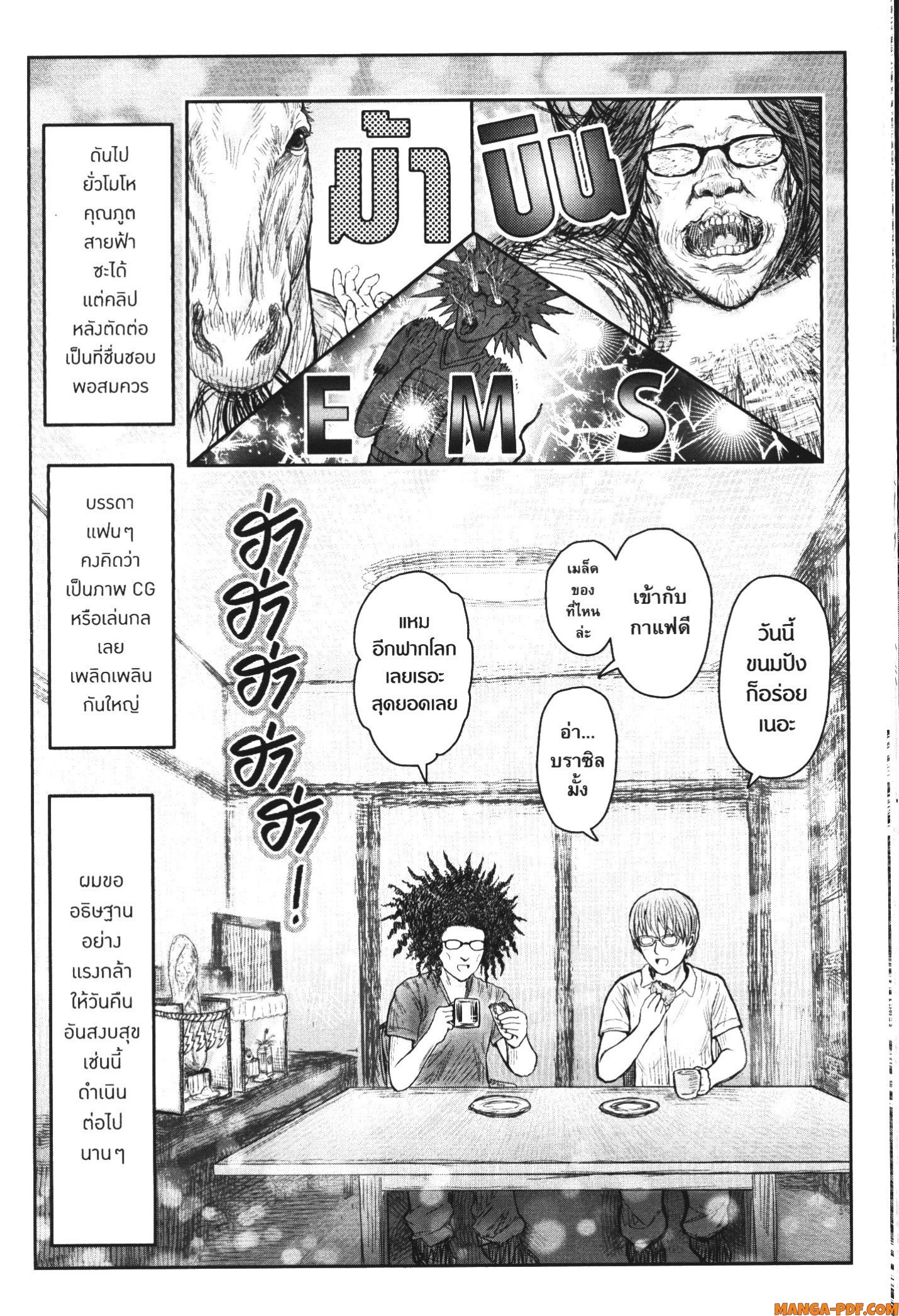 Isekai Ojisan 38 (23)