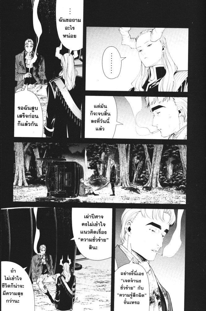 Sousou no Frieren 90 (7)