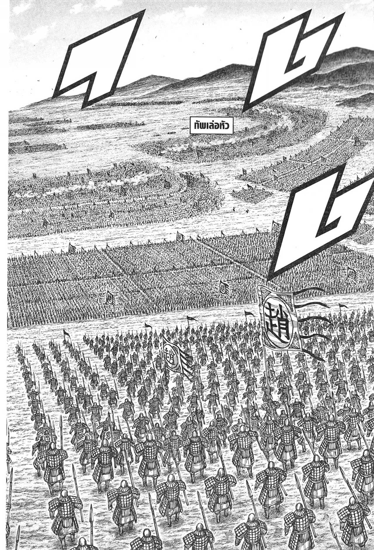 Kingdom 716 (2)
