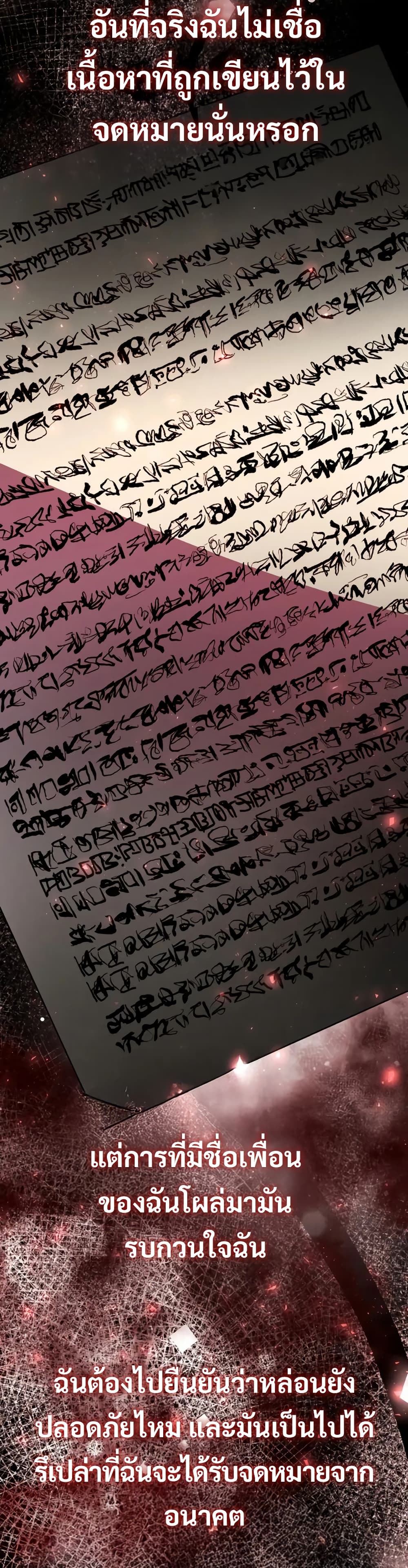Love Letter From The Future 3 57
