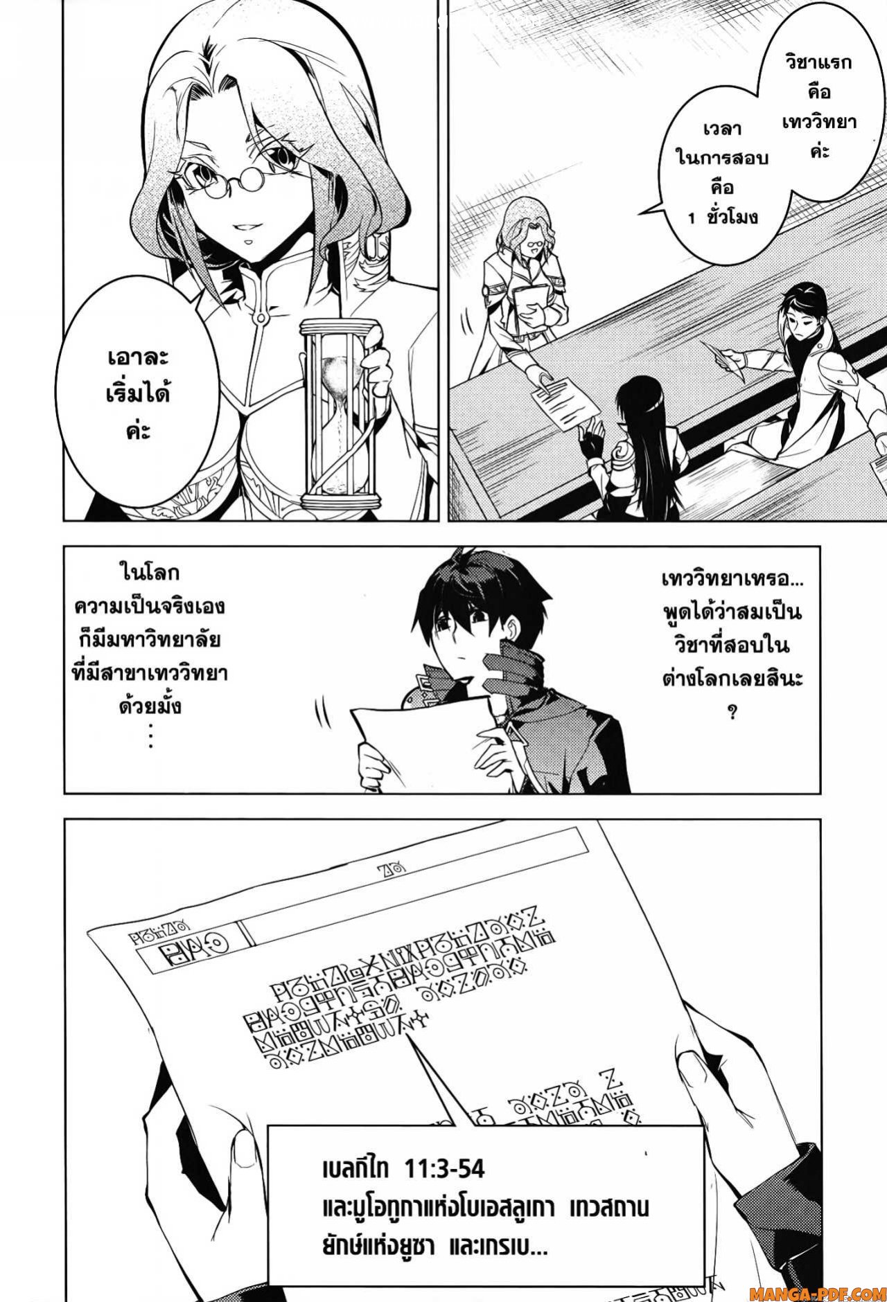 Tensei Kenja no Isekai Life 56 (16)