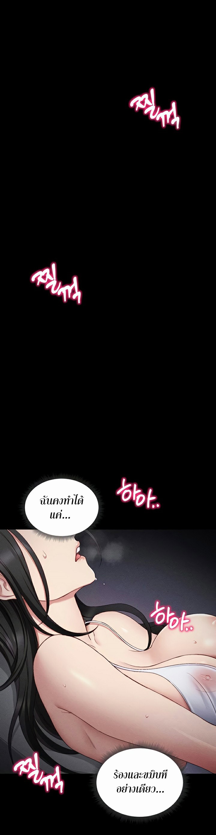 อ่านโดจิน เรื่อง Taming A Female Bully 18 51