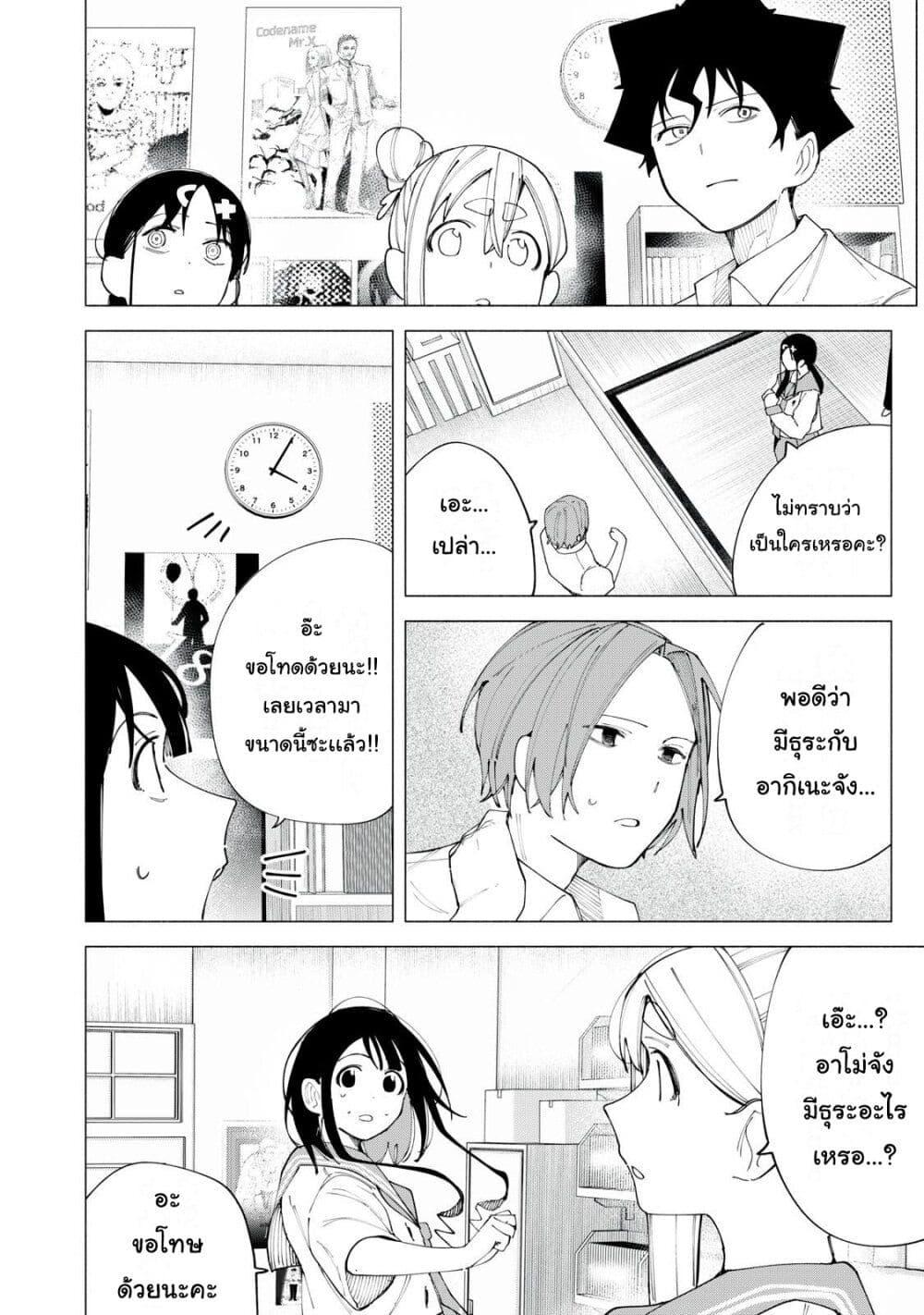 R15+ ja dame desu ka 42 18