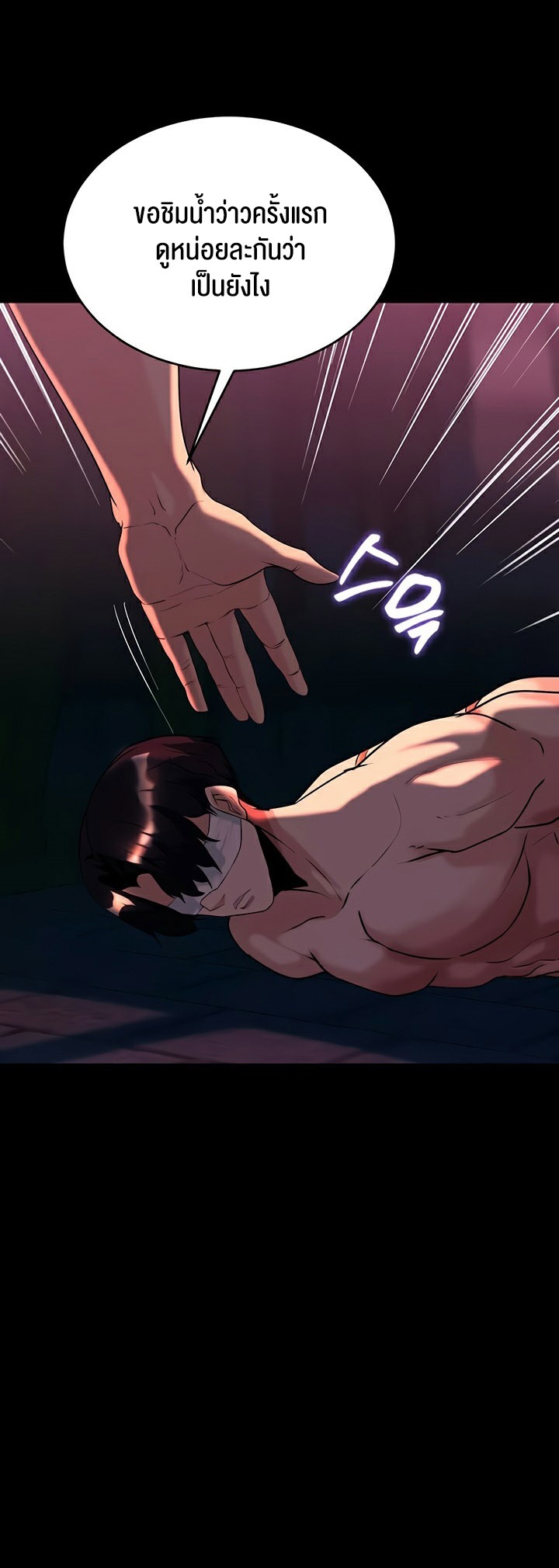 อ่านโดจิน เรื่อง Corruption in the Dungeon 52 45