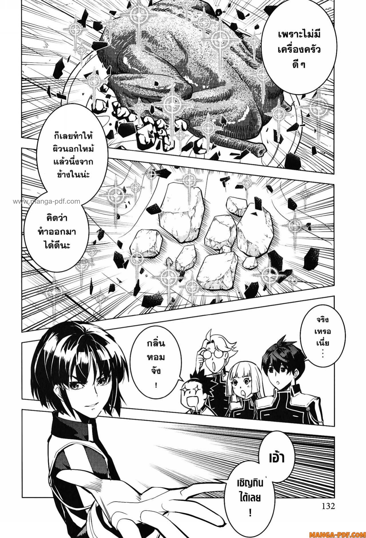 Tensei Kenja no Isekai Life 63 (10)