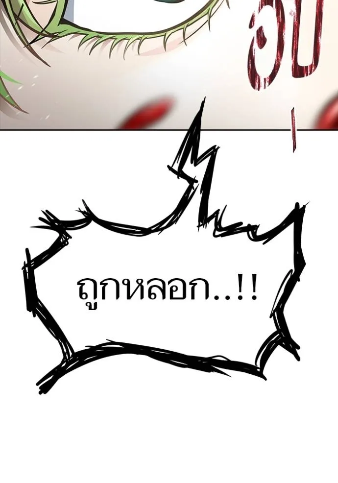 Tower of God 639 191