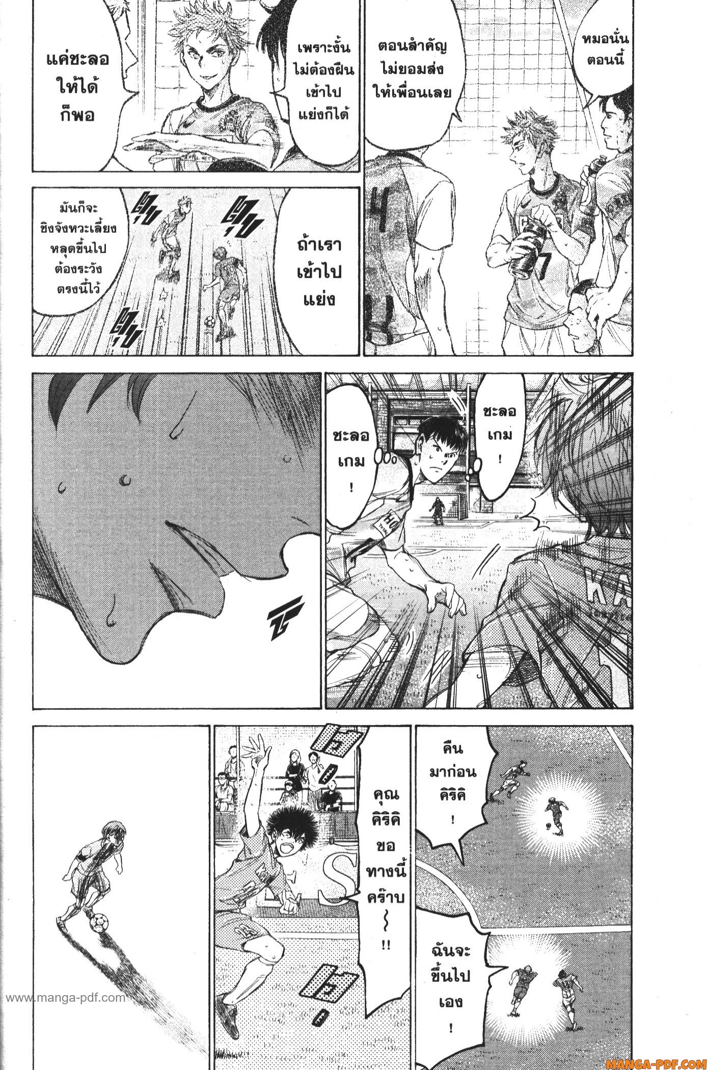 Ao Ashi แข้งเด็กหัวใจนักสู้ 164 (4)