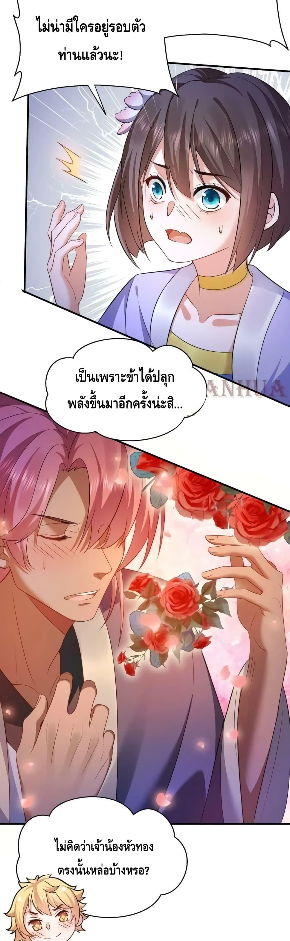 Am I Invincible 140 05