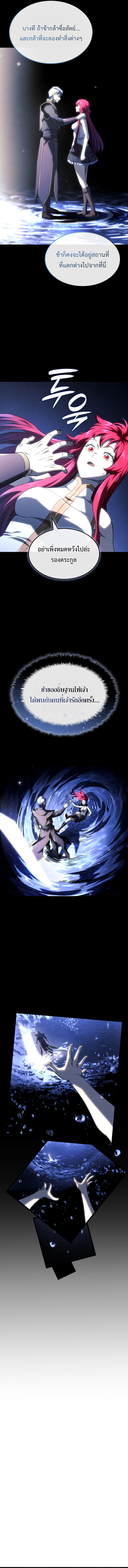 revenge of the iron blooded sword hound 105 (20)