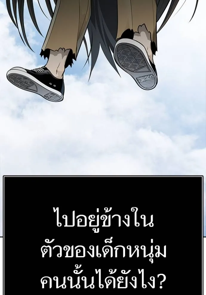 Tower of God 648 028