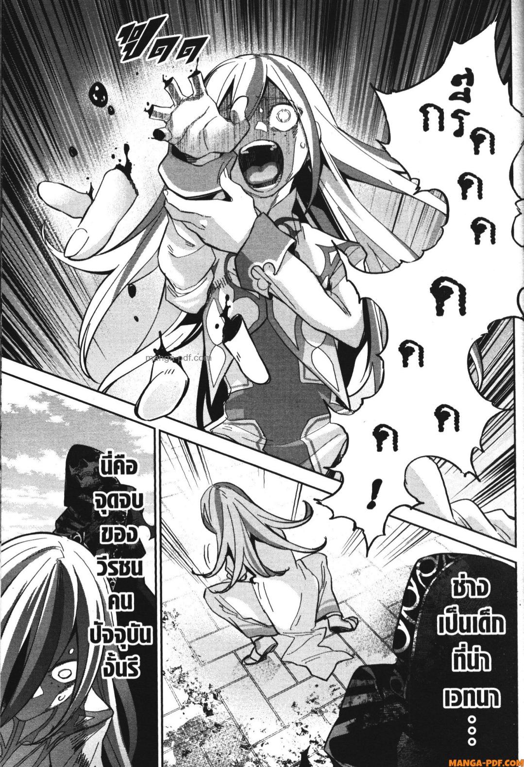 Shokei Sareta Kenja wa Lich ni Tensei Shite Shinryaku Sensou wo Hajimeru 28 (11)