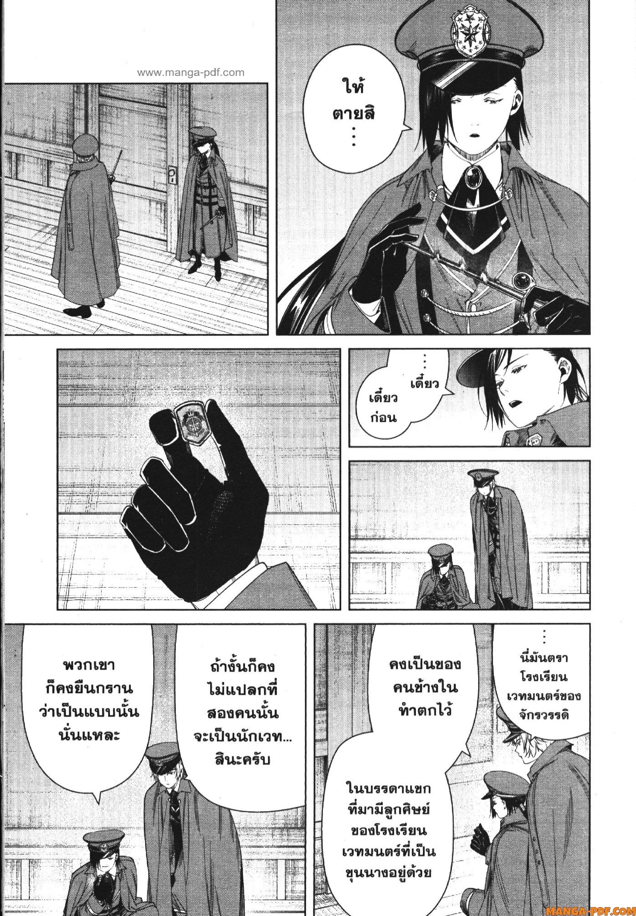 Sousou no Frieren 127 (11)