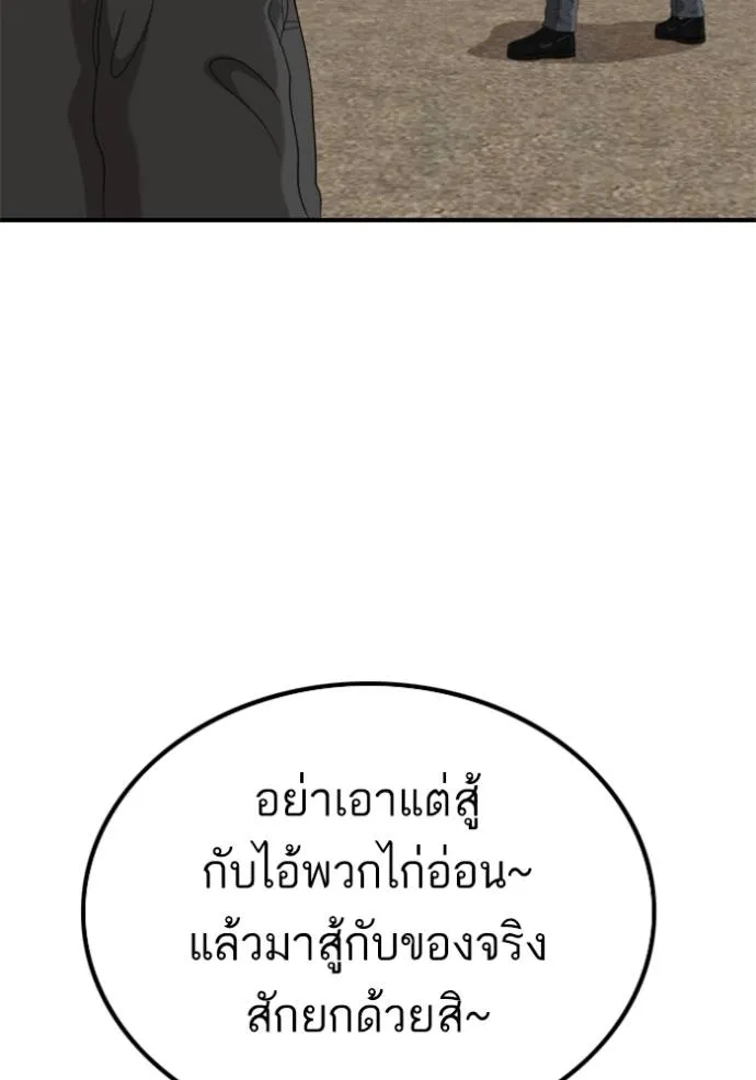 Bad Guy 234 139
