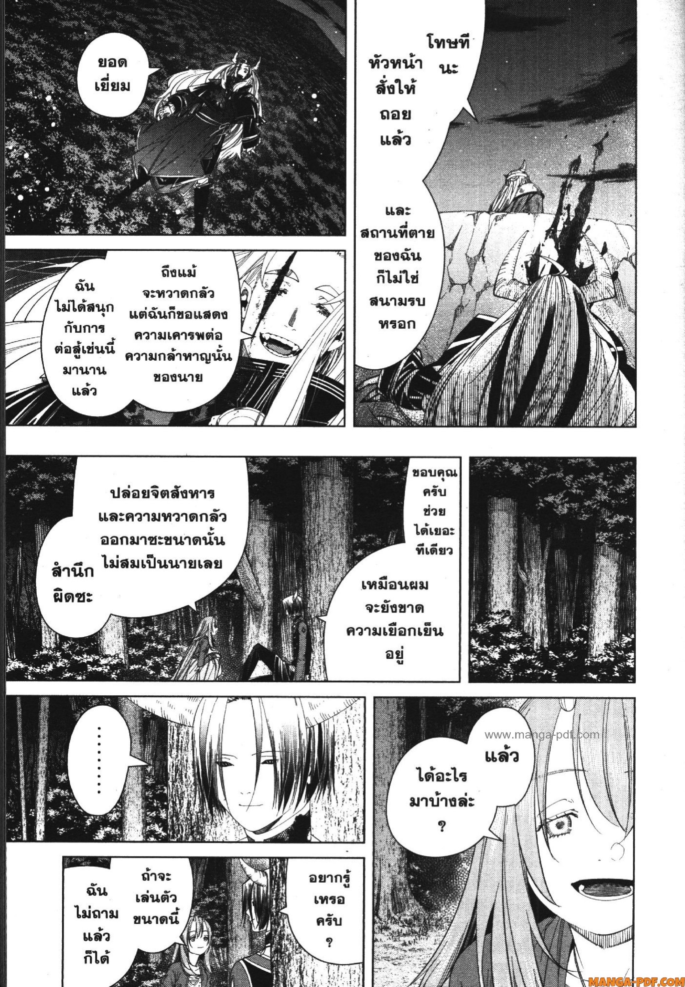 Sousou no Frieren 118 (21)