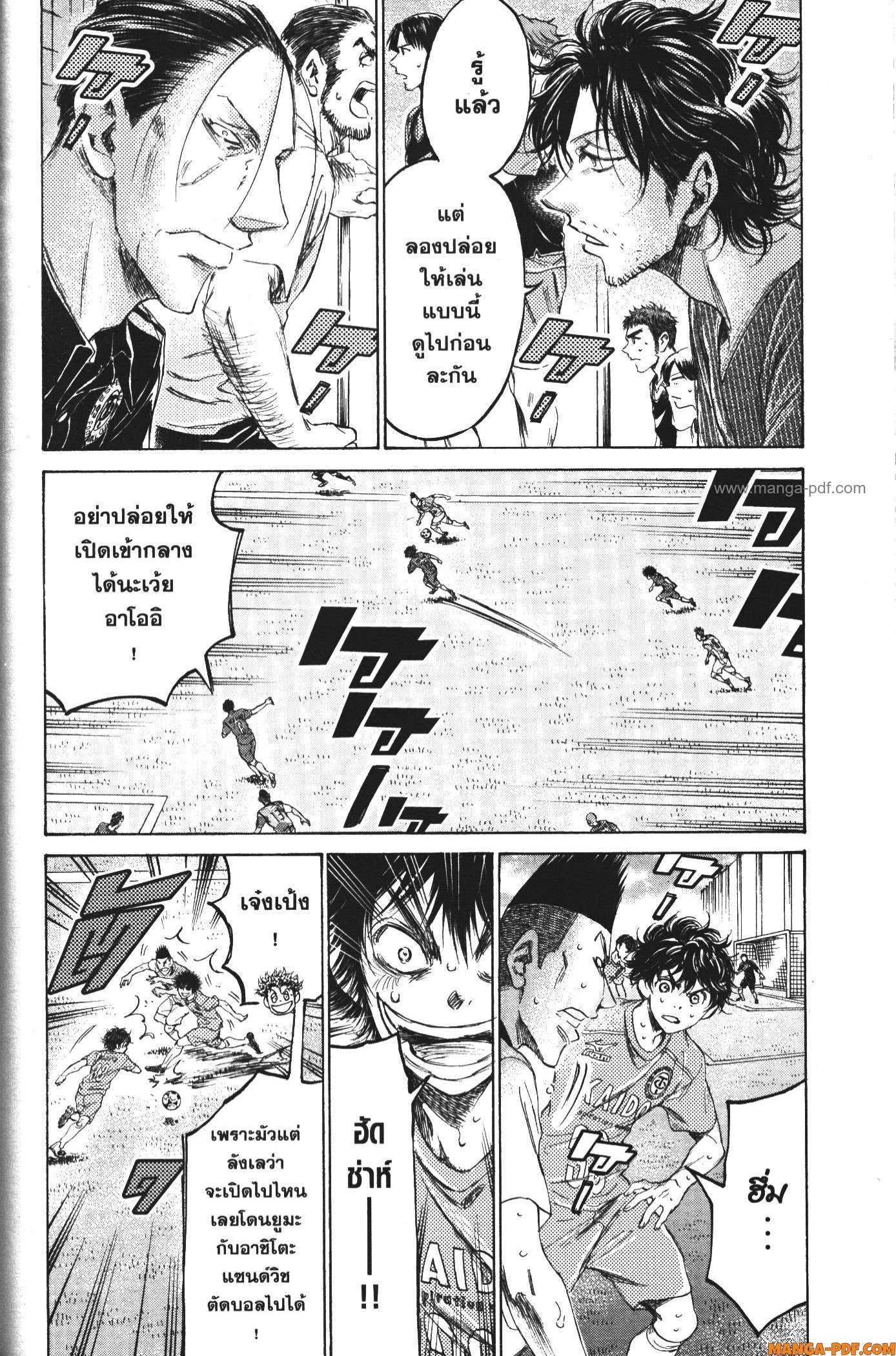 Ao Ashi แข้งเด็กหัวใจนักสู้ 158 (7)