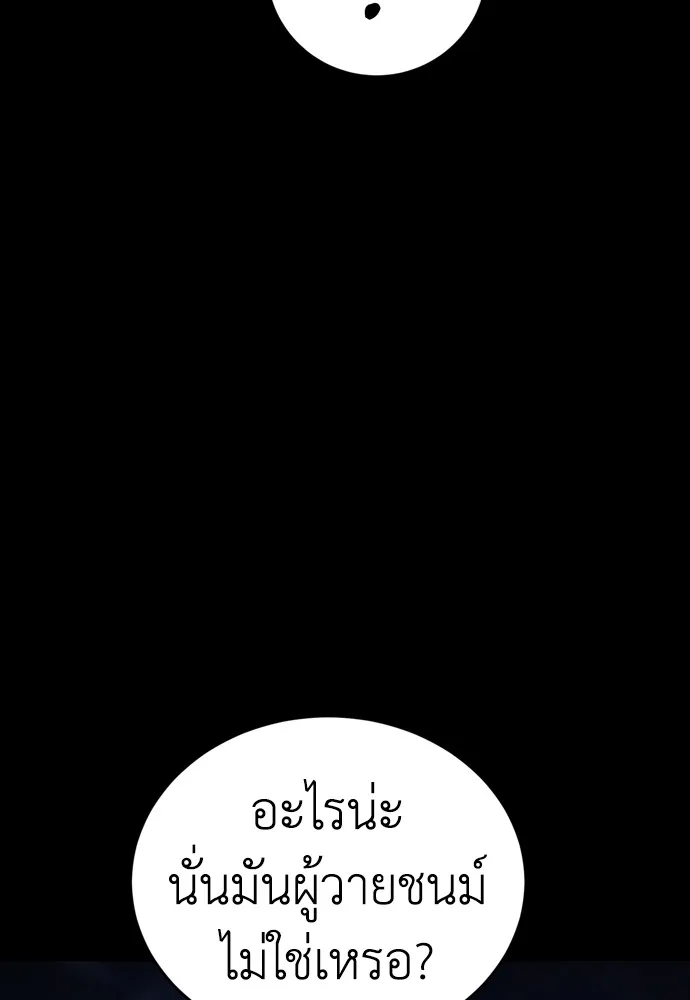 Reincarnation Path of The Underworld King 45 037