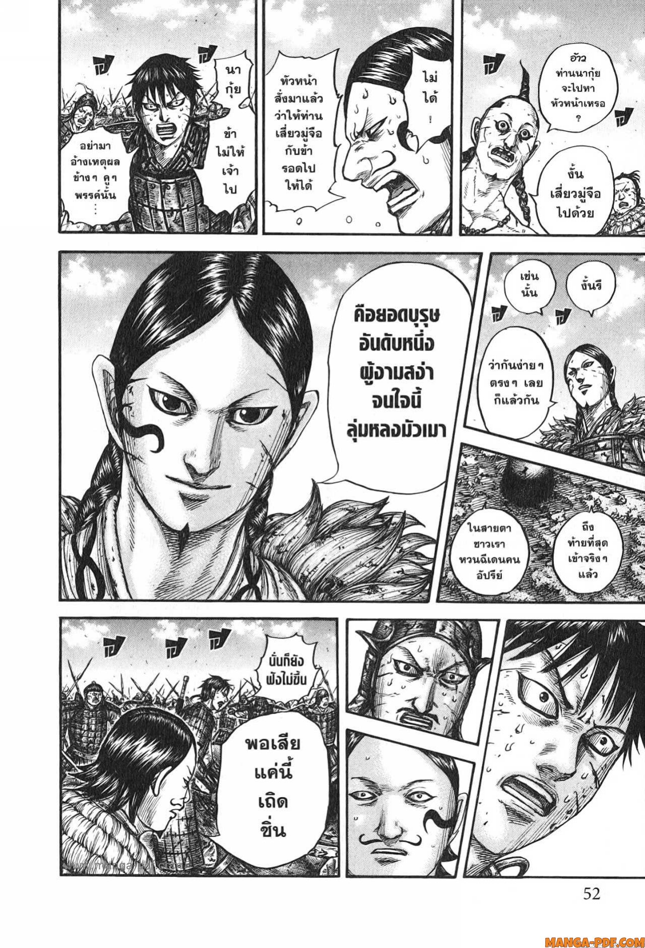 Kingdom 749 (8)