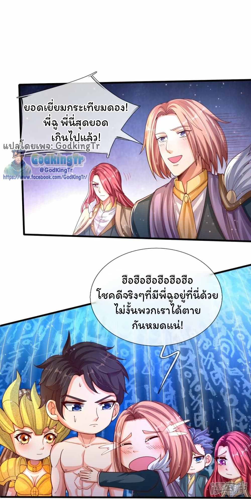 Eternal god King 282 09
