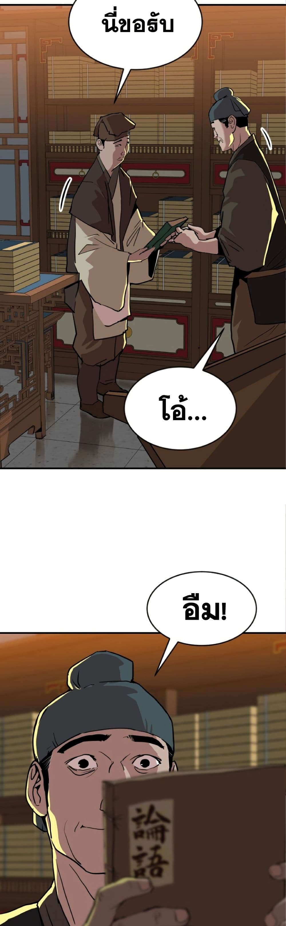 The Tales of Heaven and Earth 21 29