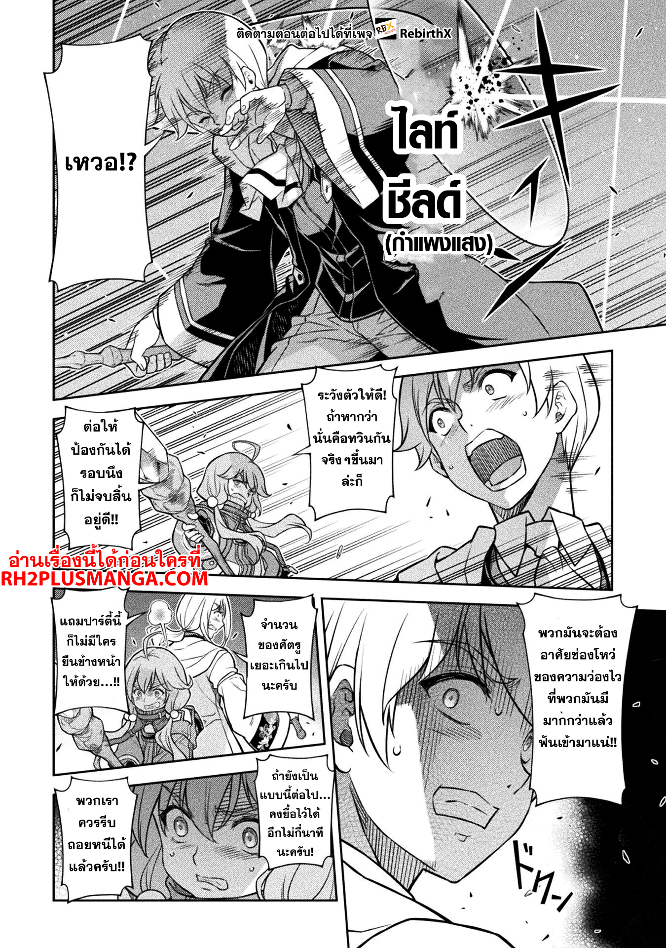 Drawing Saikyou Mangaka Wa Oekaki Skill De Isekai Musou Suru! 139 08