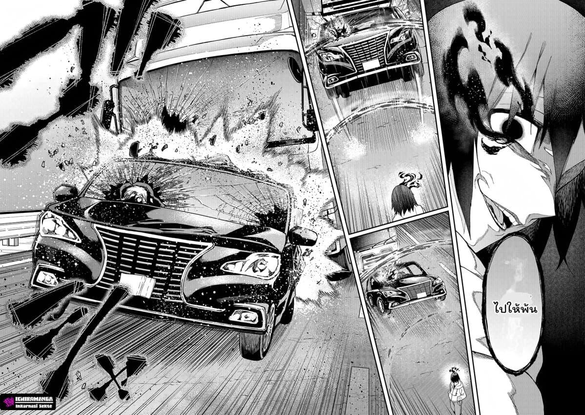 Enkan no Emotions 3 22