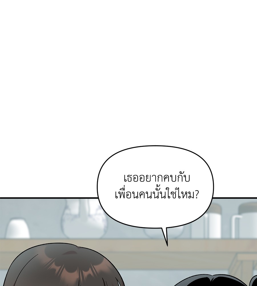 Childhood Friend Complex 28 (69)