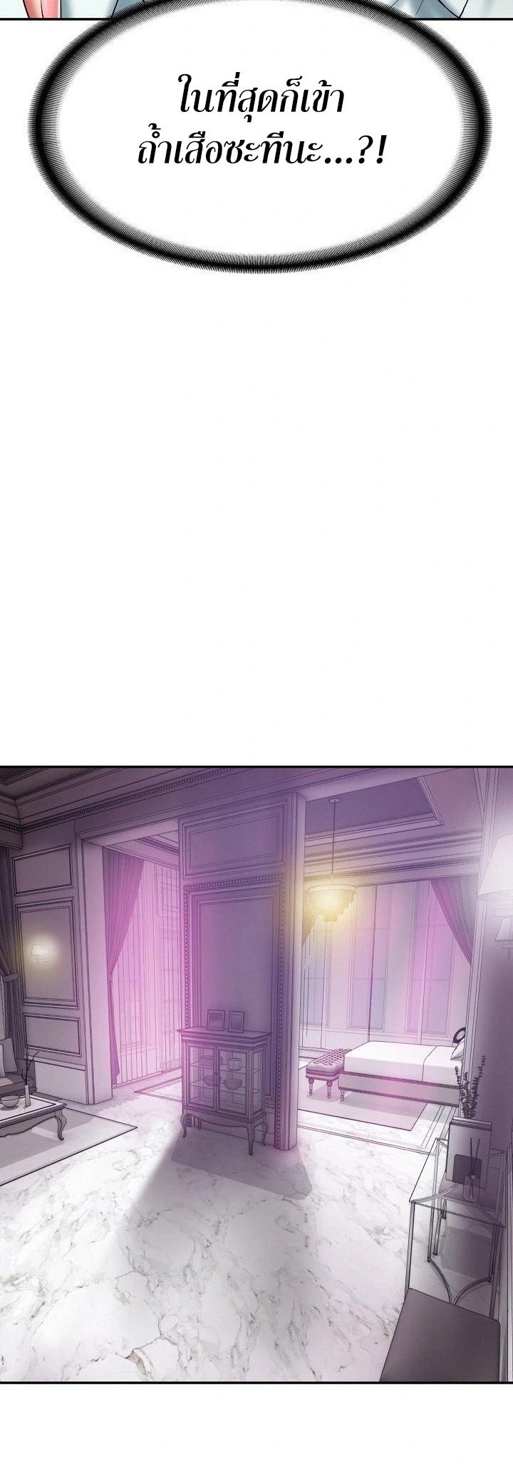 อ่านโดจิน เรื่อง The Billionaire's Monster Cock Son In Law 31 31