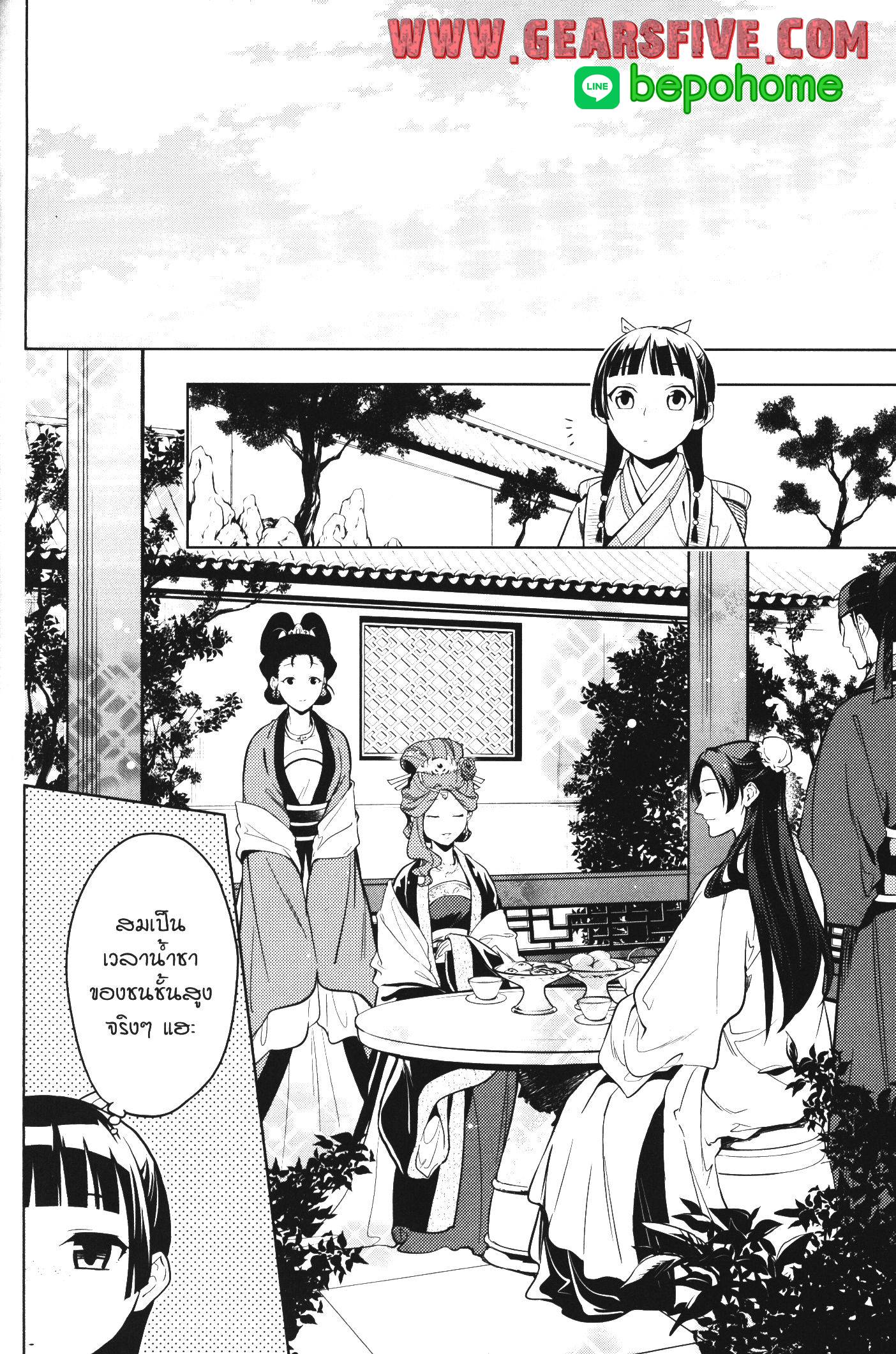 Kusuriya no Hitorigoto 44 (4)