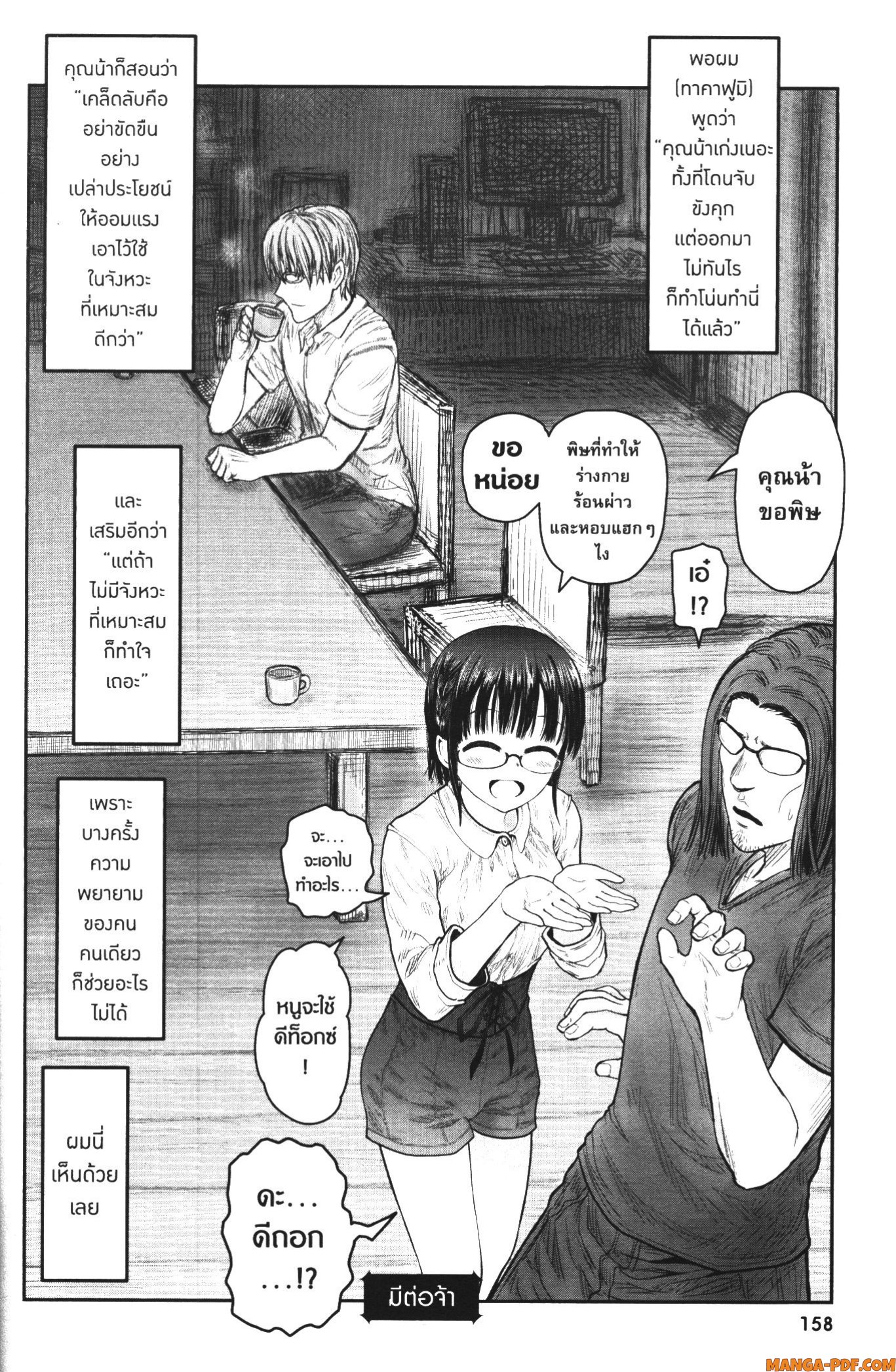 Isekai Ojisan 37 (34)