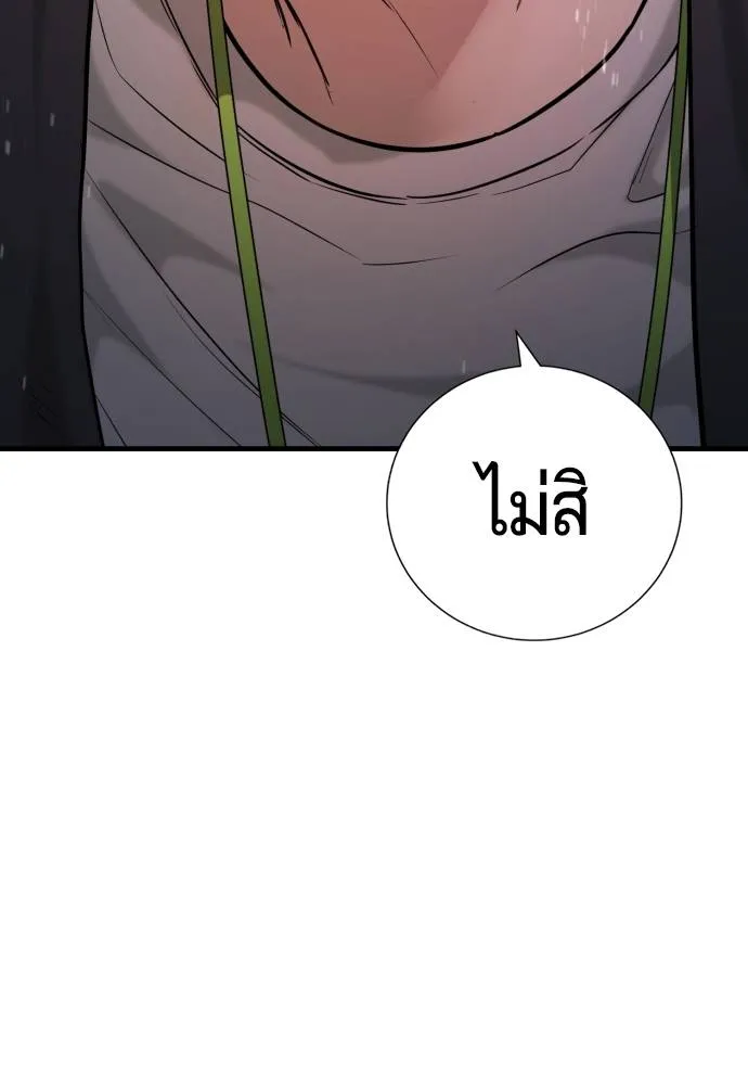 Gu Sera 8 172