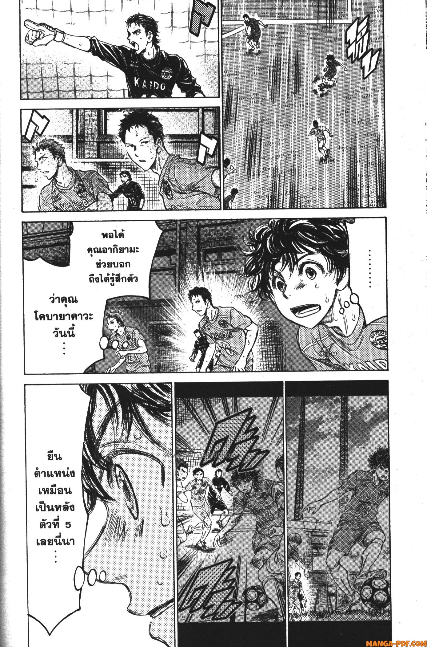 Ao Ashi แข้งเด็กหัวใจนักสู้ 155 (8)