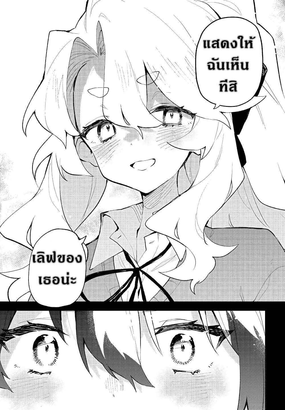 Kimi no Love wo Misetekure! 28 13
