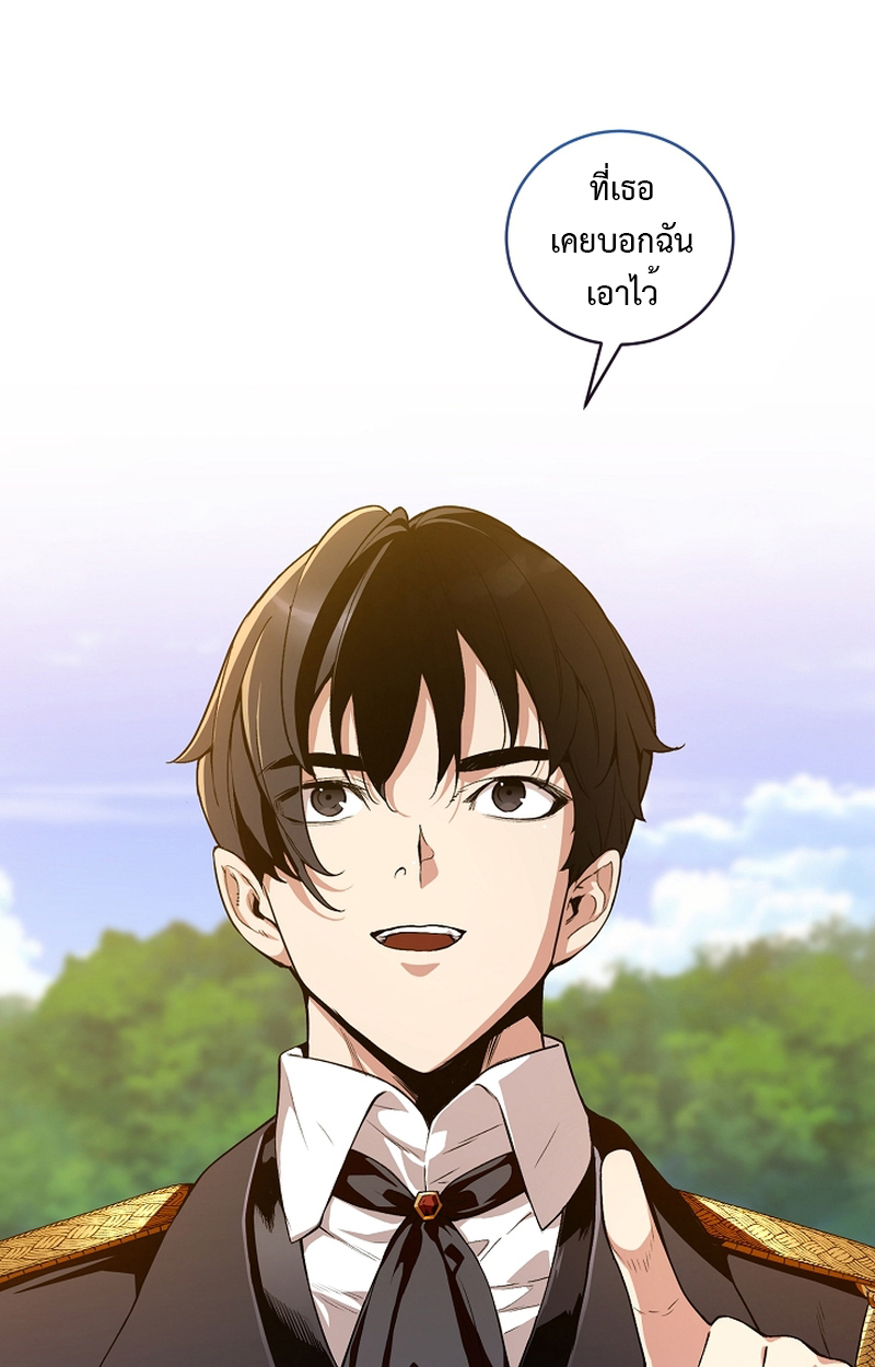 Fated to Be Loved by Villains 8 83