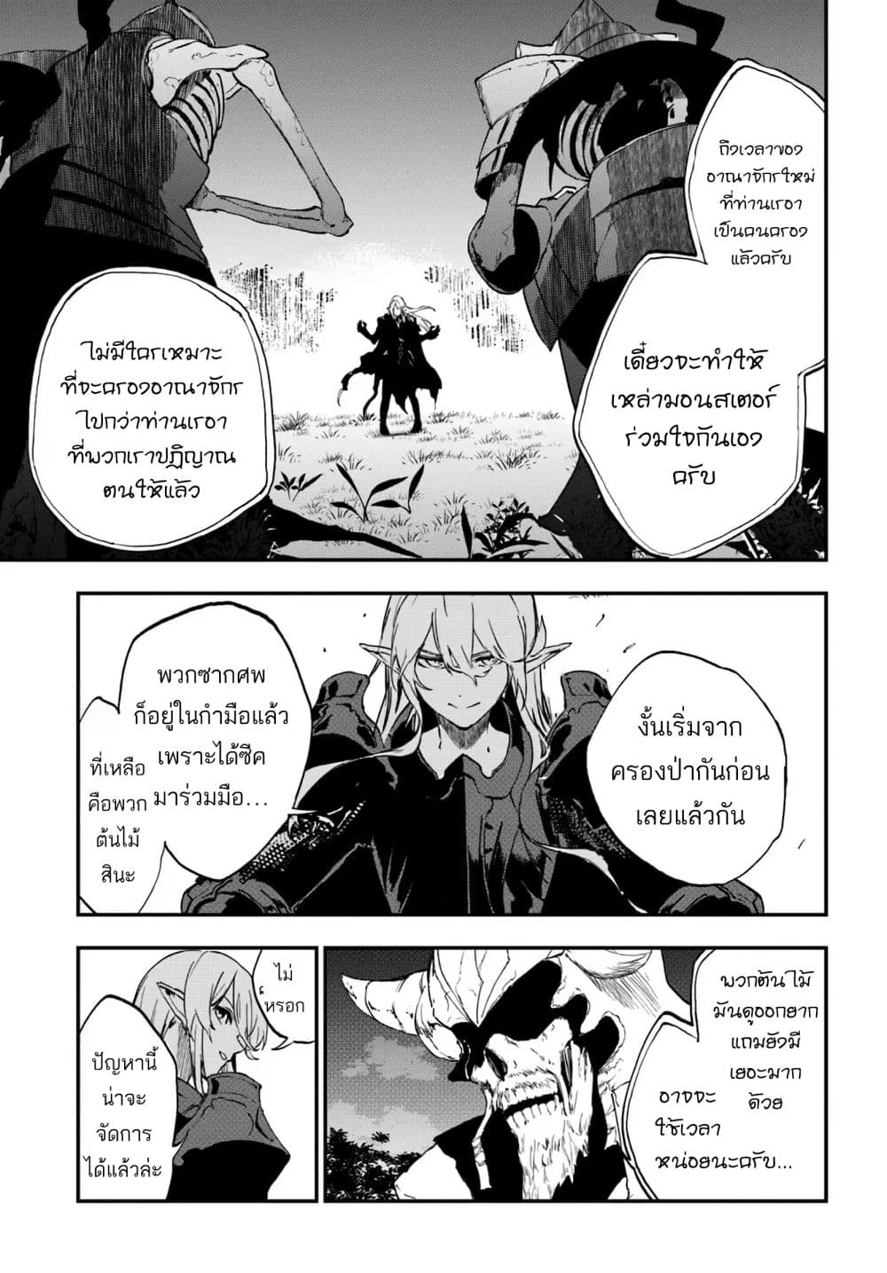 Ougon no Keikenchi 9 37