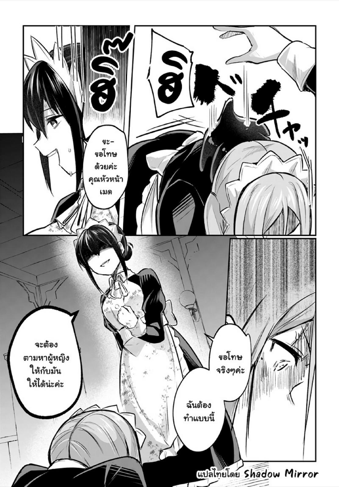 Inbi na Doukutsu no Sono Oku de 17 (26)