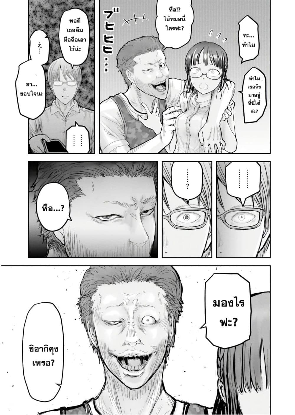 Isekai Ojisan 18 (8)