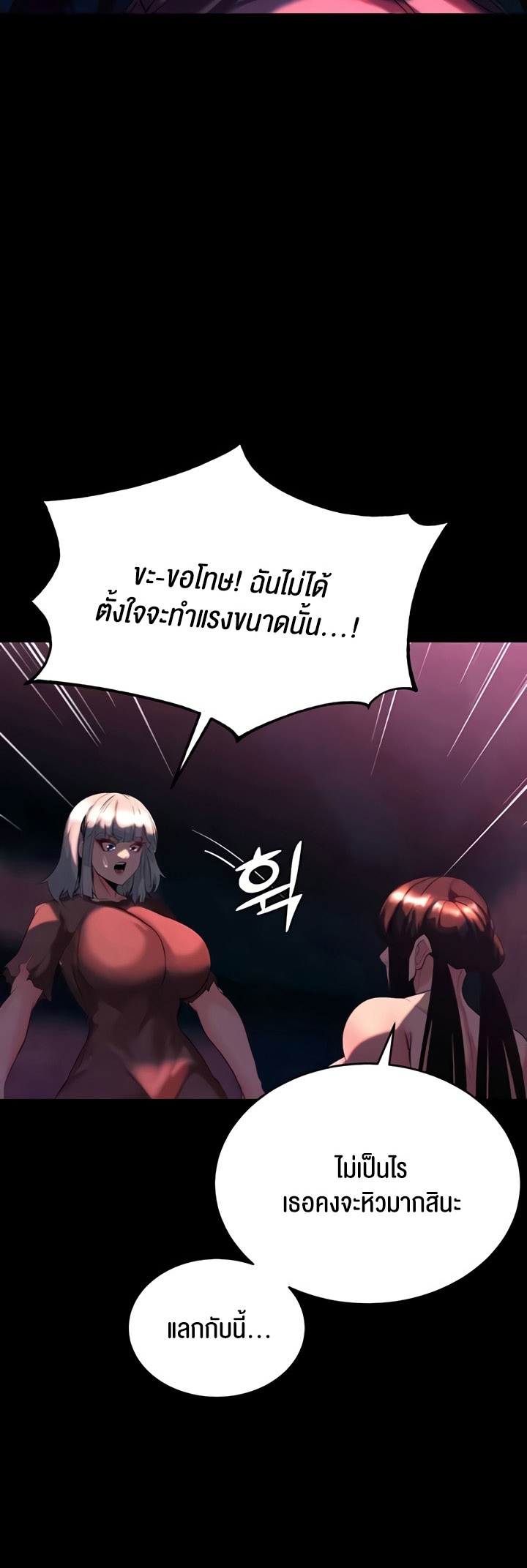 อ่านโดจิน เรื่อง Corruption in the Dungeon 32 42