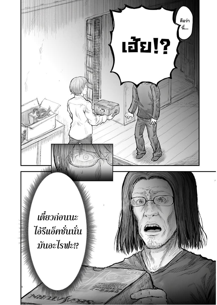 Isekai Ojisan 4 (19)