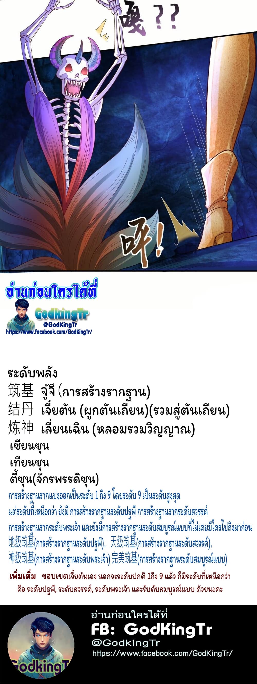 Eternal god King 280 31
