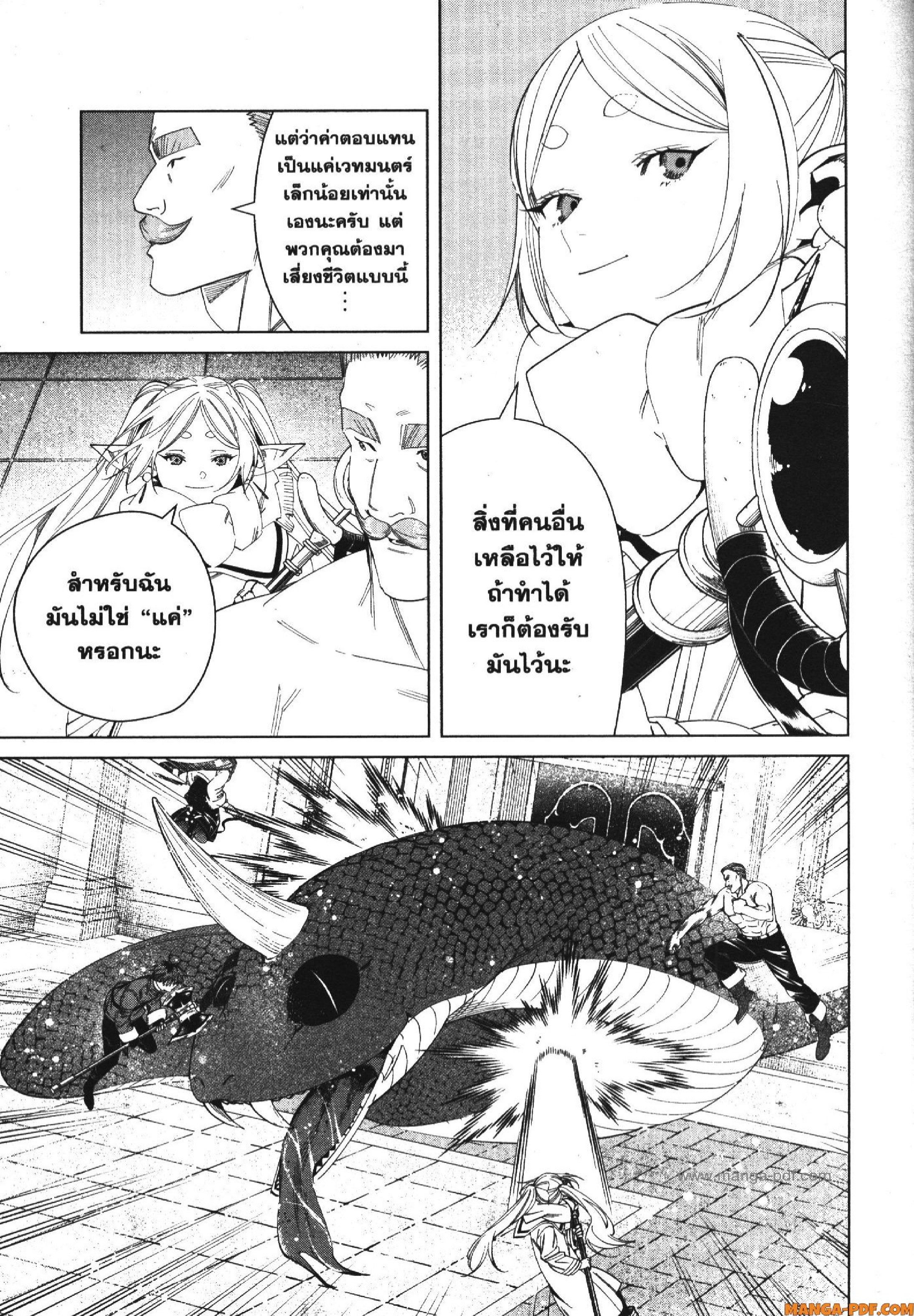 Sousou no Frieren 122 (15)