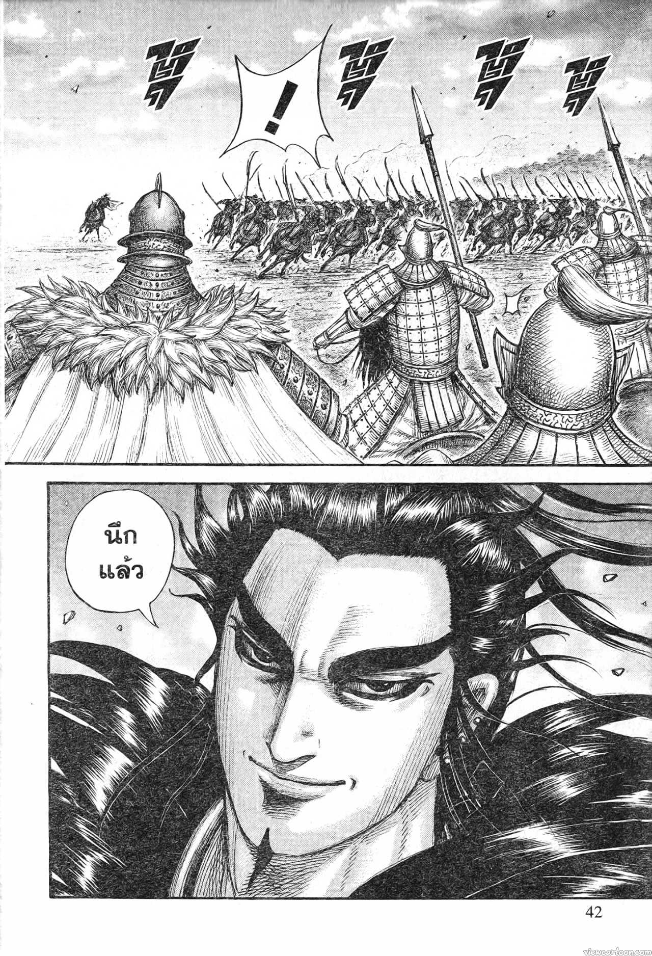 Kingdom 692 (18)