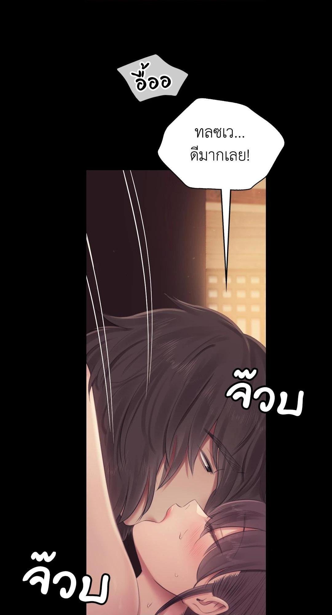 Madam (คุณนาย) 112 (39)